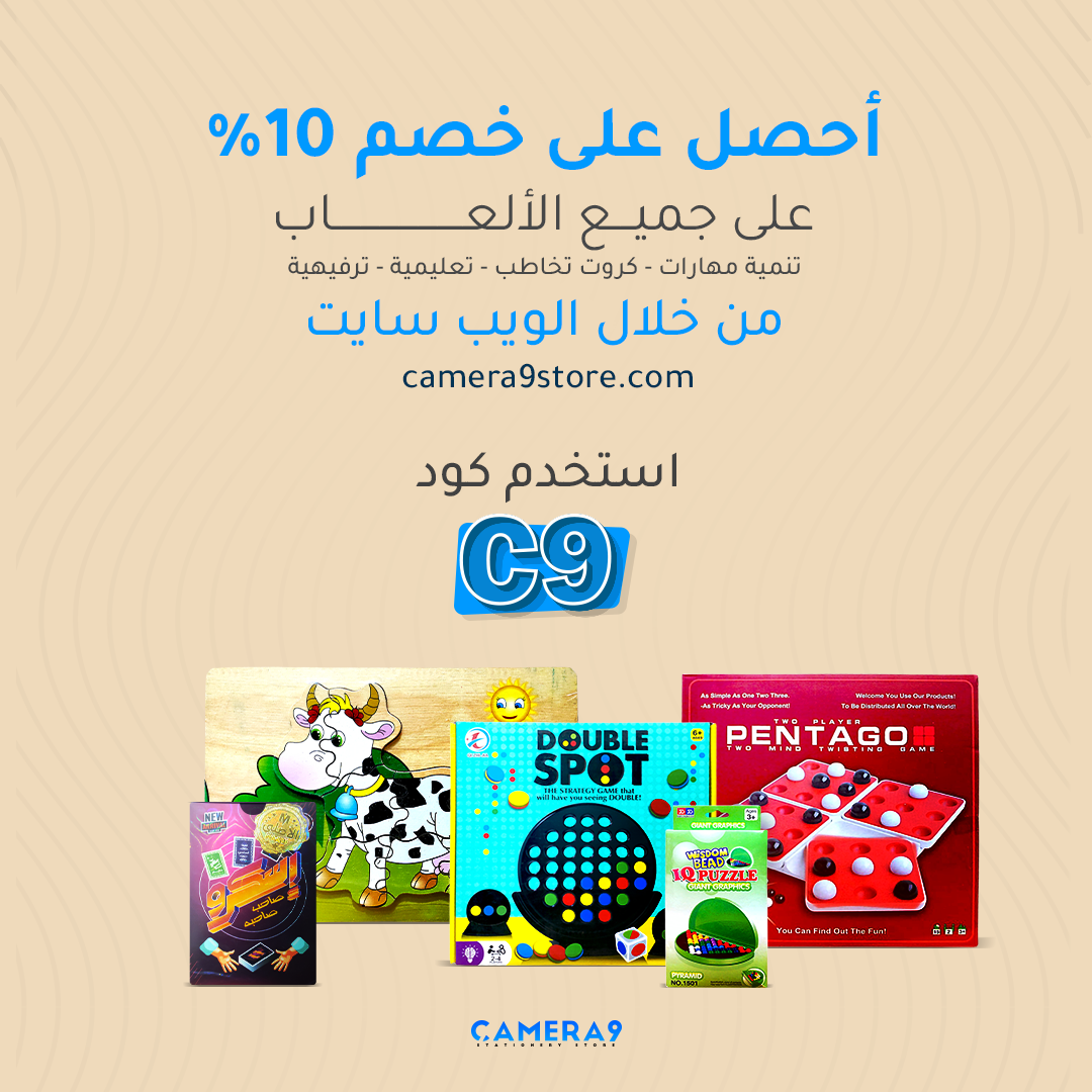 Games Sale Campaign